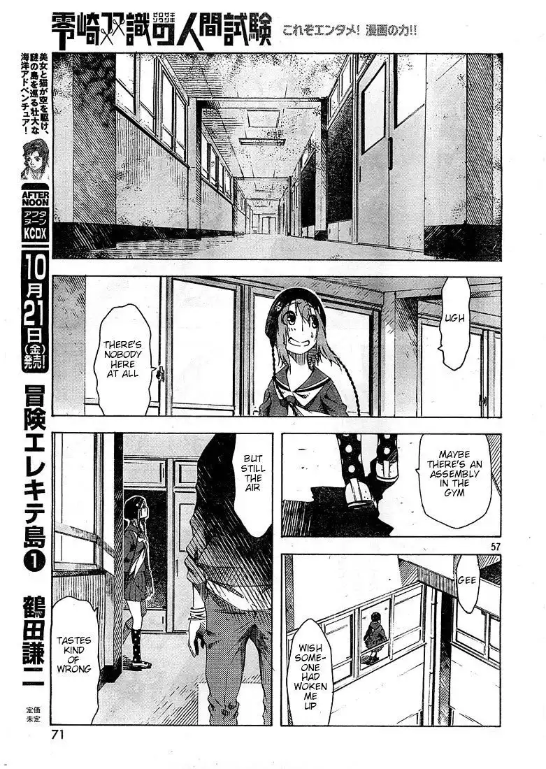 Zerozaki Soushiki no Ningen Shiken Chapter 1.2 11